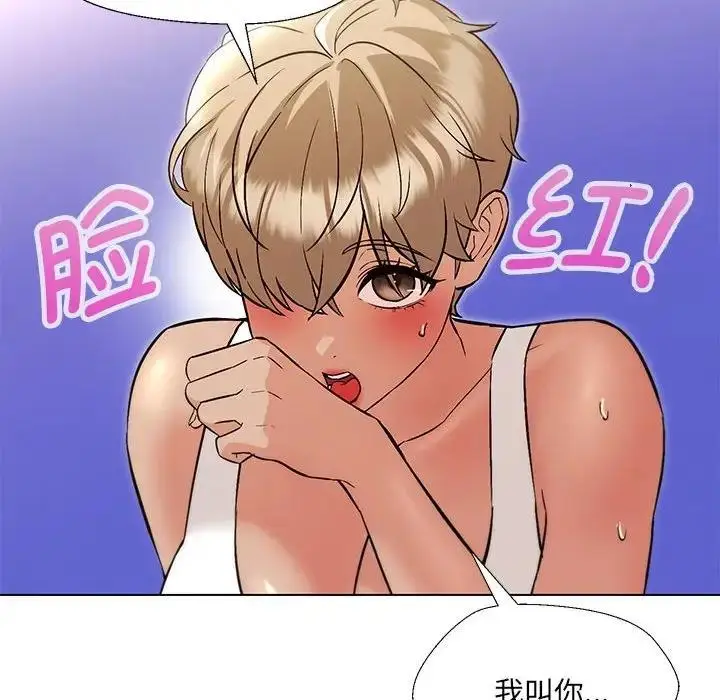漫画《嫁入豪门的老师》第10话第94张图