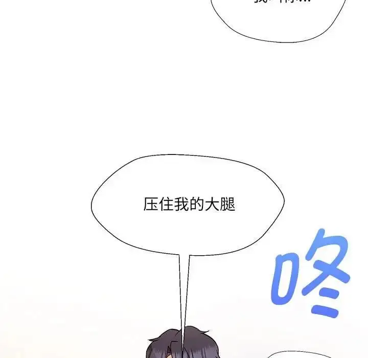漫画《嫁入豪门的老师》第10话第95张图