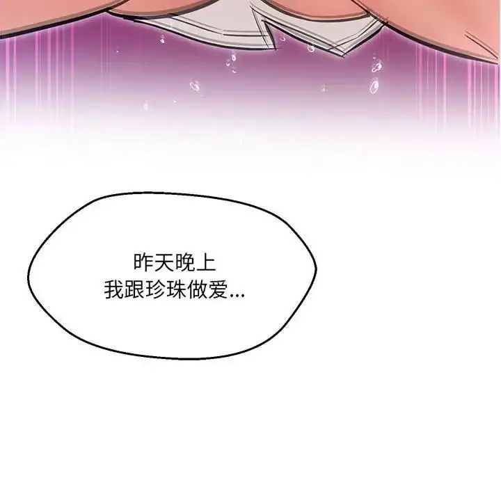漫画《嫁入豪门的老师》第11话第10张图