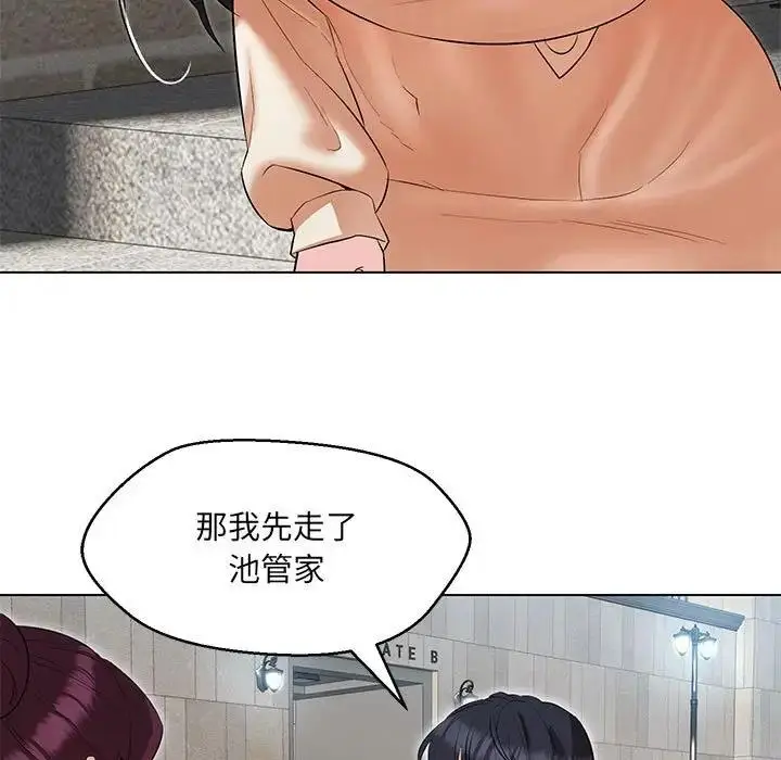 漫画《嫁入豪门的老师》第11话第101张图