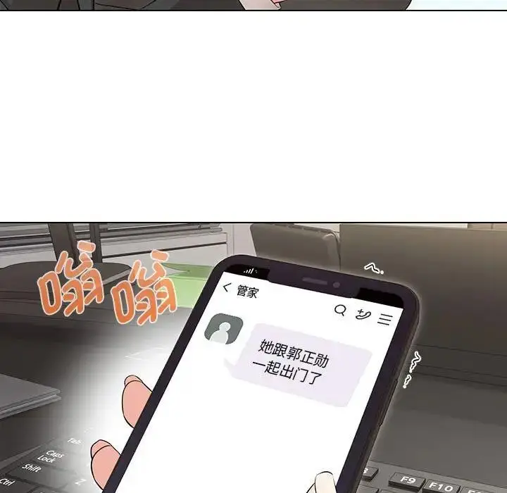 漫画《嫁入豪门的老师》第11话第107张图