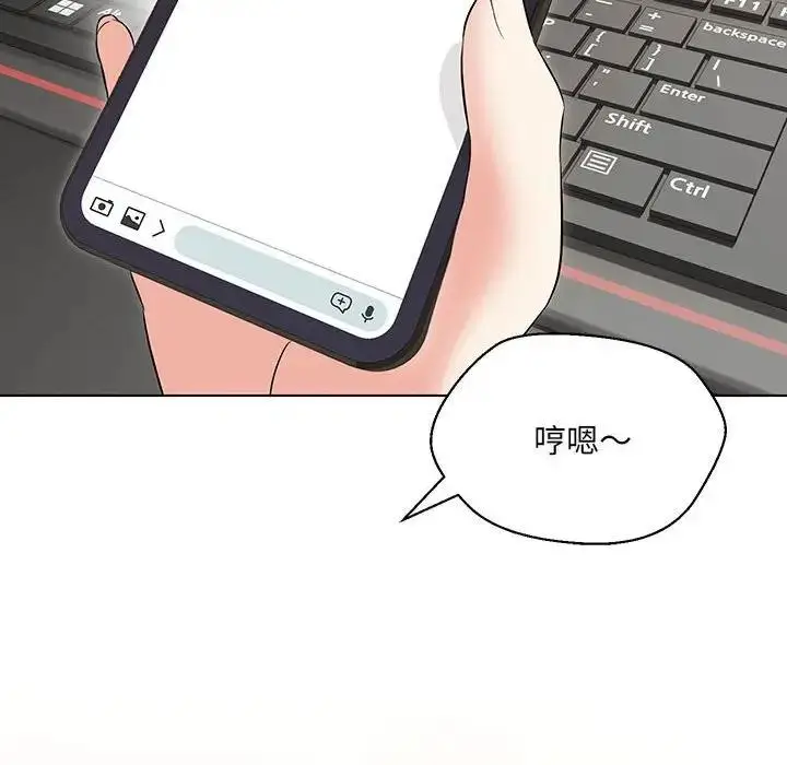 漫画《嫁入豪门的老师》第11话第108张图