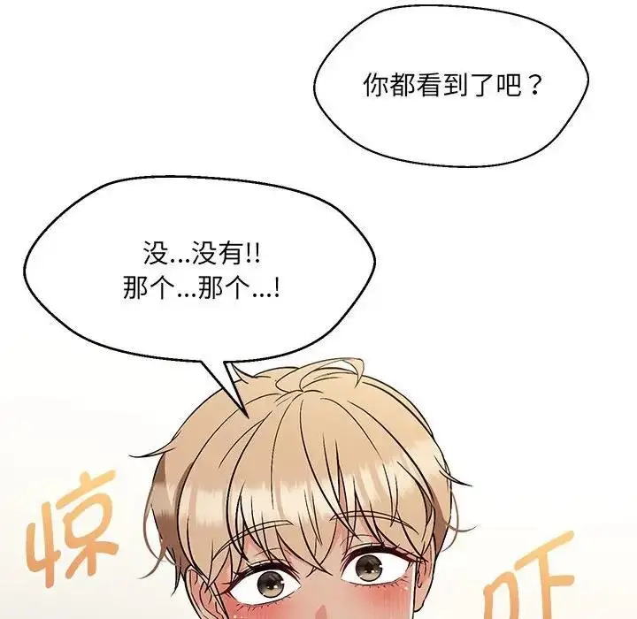 漫画《嫁入豪门的老师》第11话第11张图