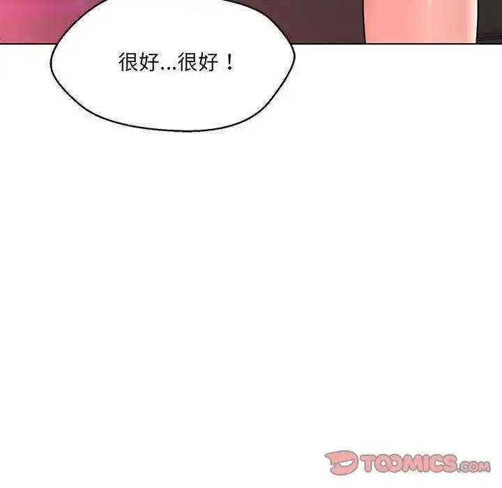 漫画《嫁入豪门的老师》第11话第111张图