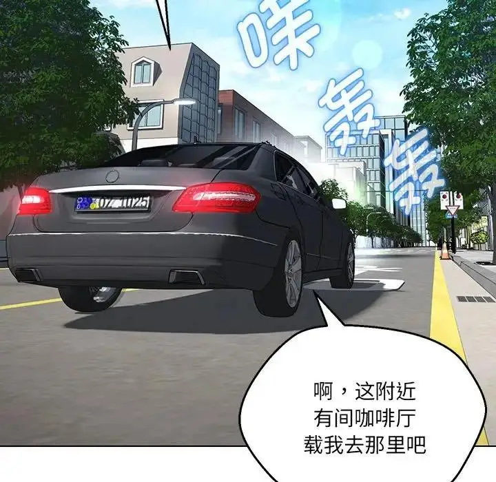 漫画《嫁入豪门的老师》第11话第113张图