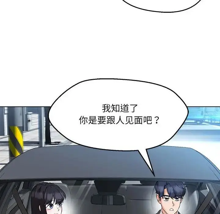 漫画《嫁入豪门的老师》第11话第114张图