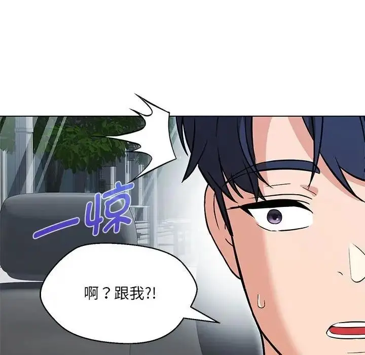 漫画《嫁入豪门的老师》第11话第119张图