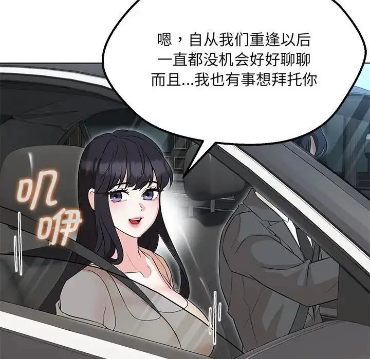 漫画《嫁入豪门的老师》第11话第121张图