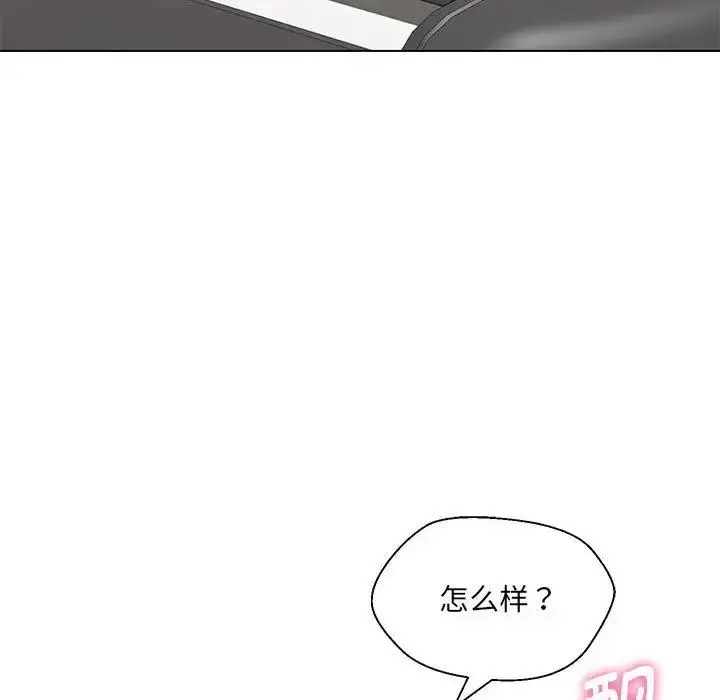 漫画《嫁入豪门的老师》第11话第122张图