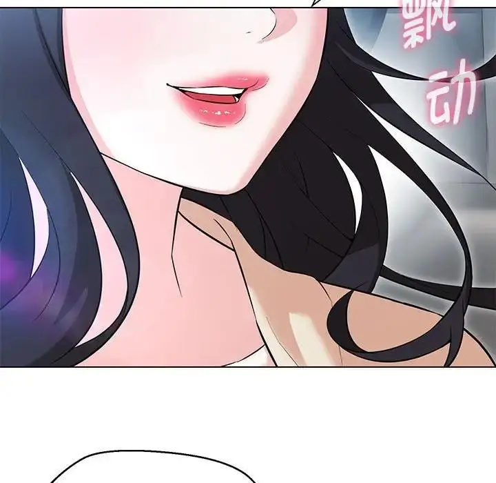 漫画《嫁入豪门的老师》第11话第123张图