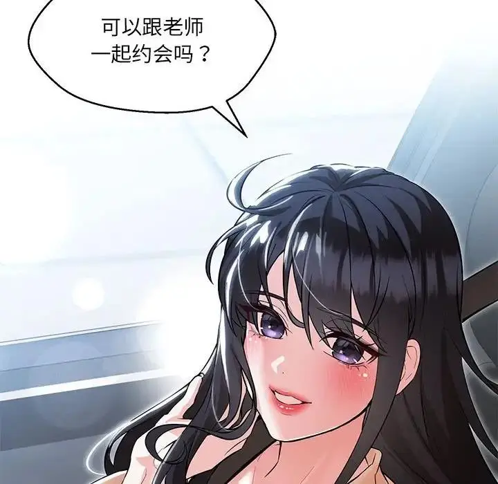 漫画《嫁入豪门的老师》第11话第124张图