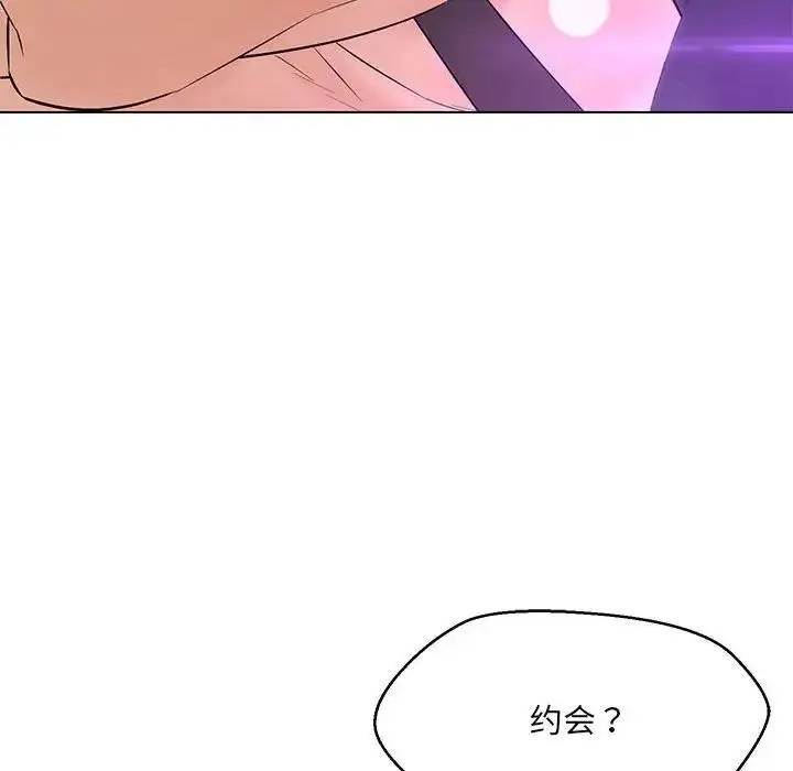漫画《嫁入豪门的老师》第11话第126张图