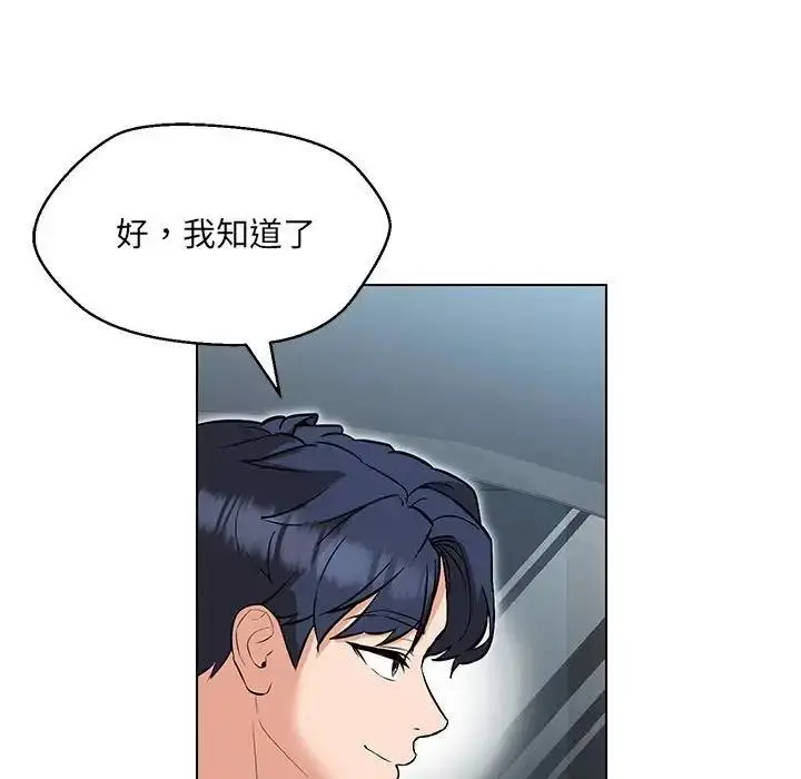 漫画《嫁入豪门的老师》第11话第130张图