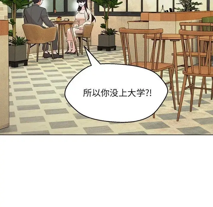 漫画《嫁入豪门的老师》第11话第136张图