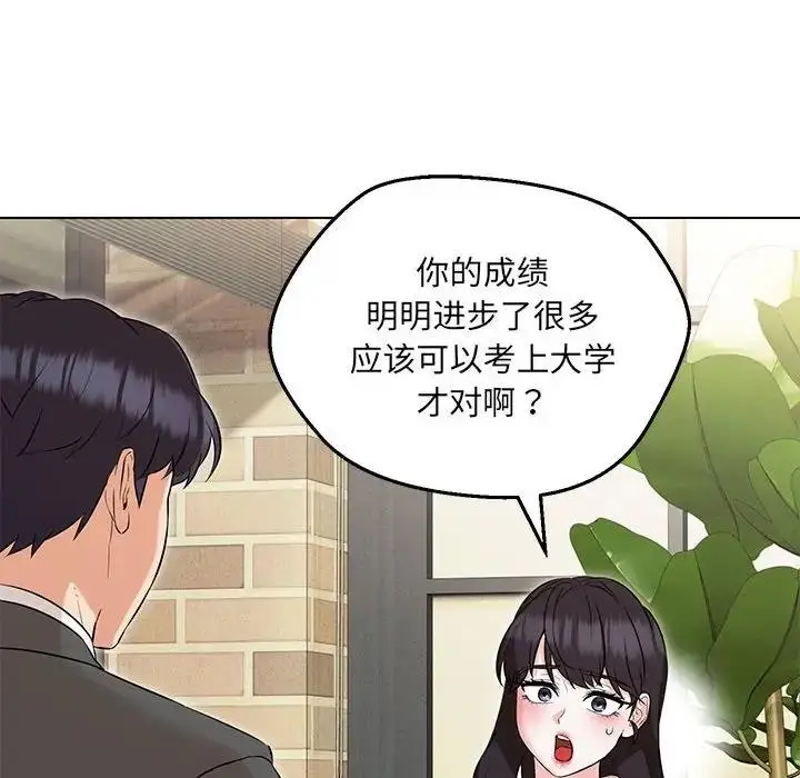 漫画《嫁入豪门的老师》第11话第137张图