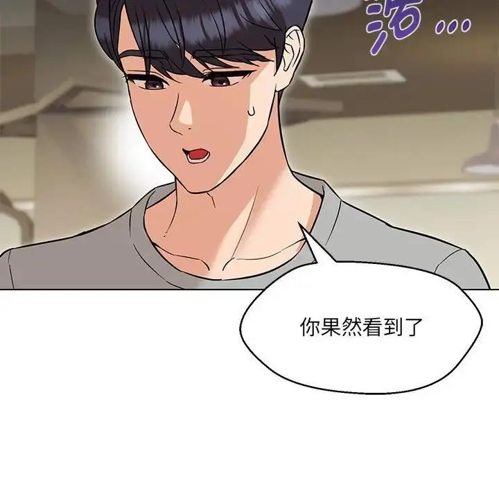 漫画《嫁入豪门的老师》第11话第14张图