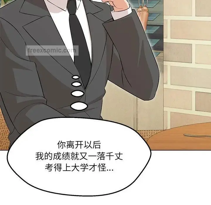 漫画《嫁入豪门的老师》第11话第140张图