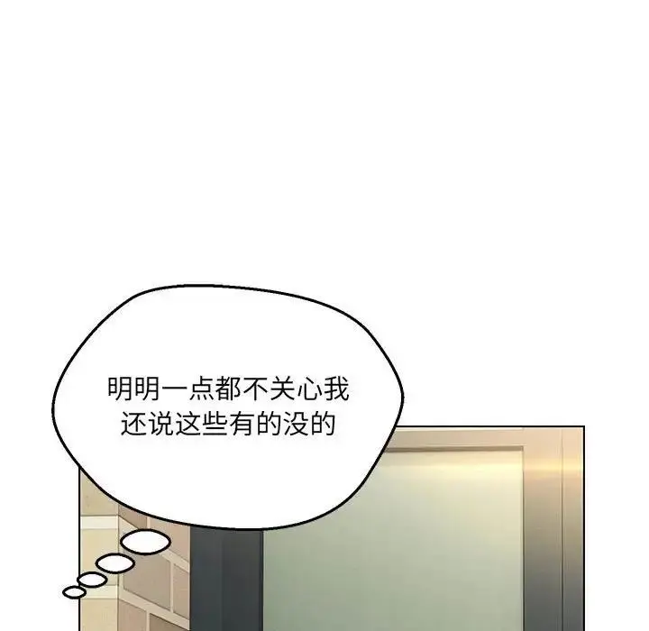 漫画《嫁入豪门的老师》第11话第145张图
