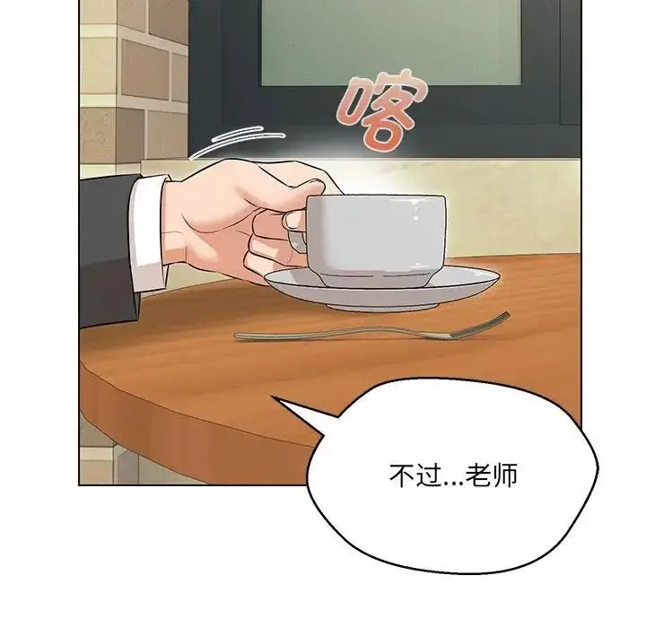 漫画《嫁入豪门的老师》第11话第146张图