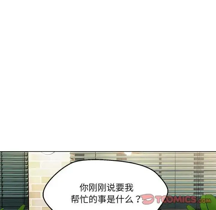 漫画《嫁入豪门的老师》第11话第147张图