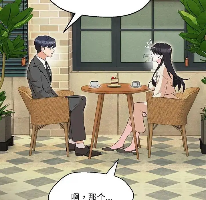 漫画《嫁入豪门的老师》第11话第148张图