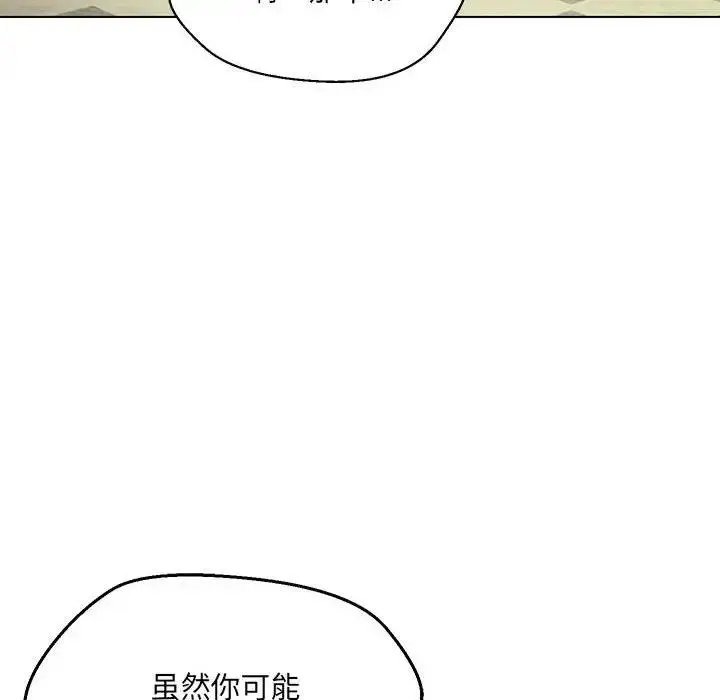 漫画《嫁入豪门的老师》第11话第149张图