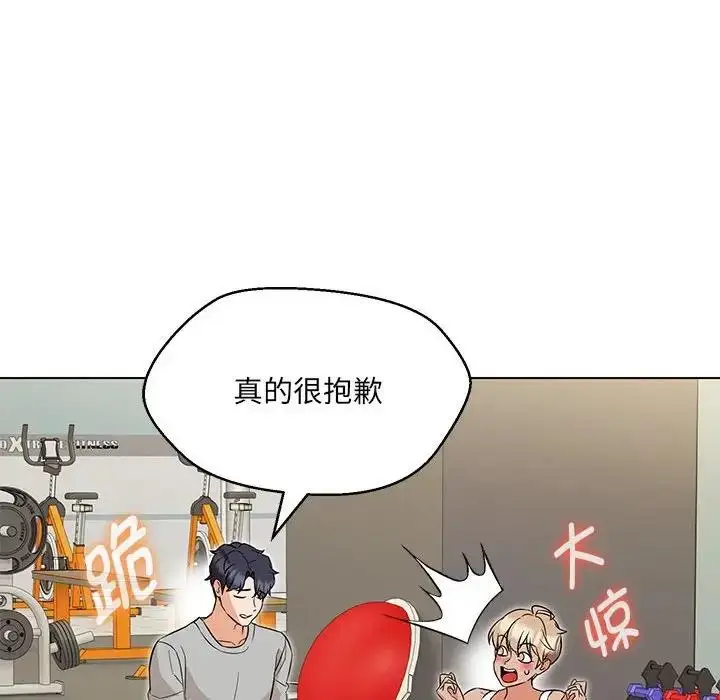 漫画《嫁入豪门的老师》第11话第15张图