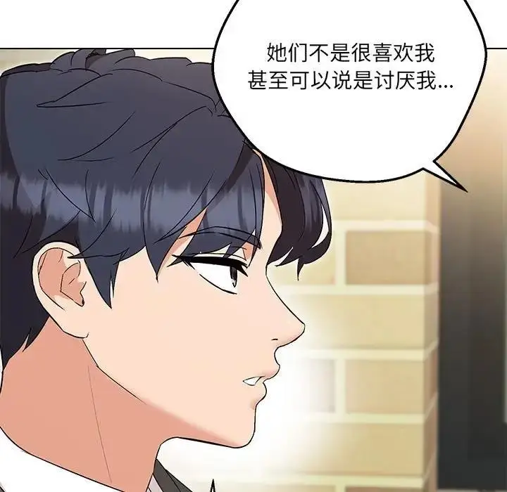 漫画《嫁入豪门的老师》第11话第152张图