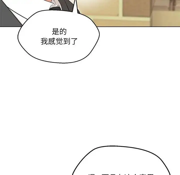 漫画《嫁入豪门的老师》第11话第153张图