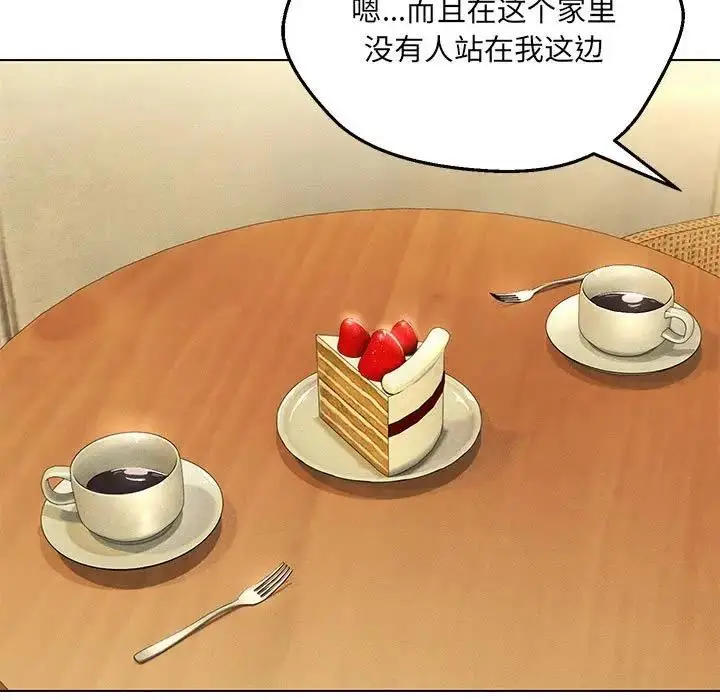 漫画《嫁入豪门的老师》第11话第154张图