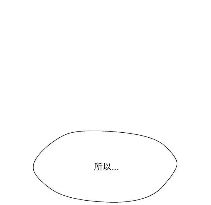 漫画《嫁入豪门的老师》第11话第155张图