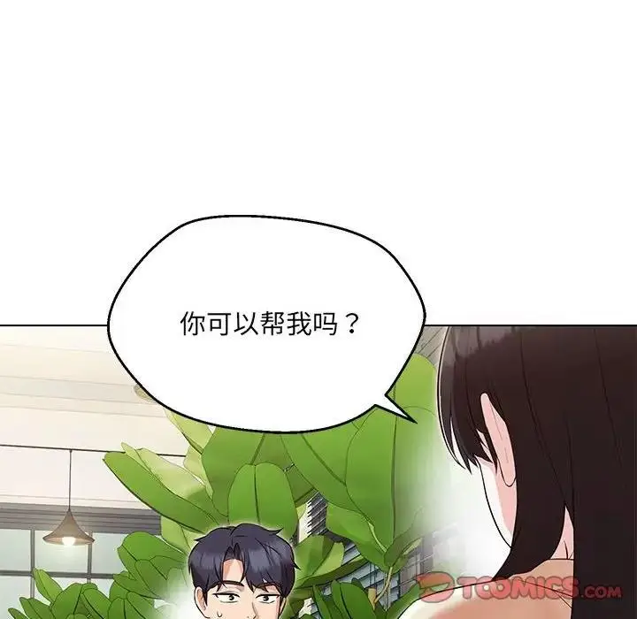 漫画《嫁入豪门的老师》第11话第156张图