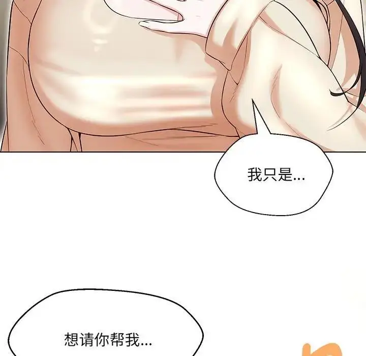 漫画《嫁入豪门的老师》第11话第159张图