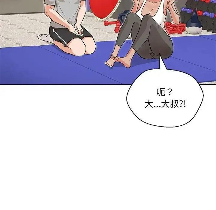 漫画《嫁入豪门的老师》第11话第16张图