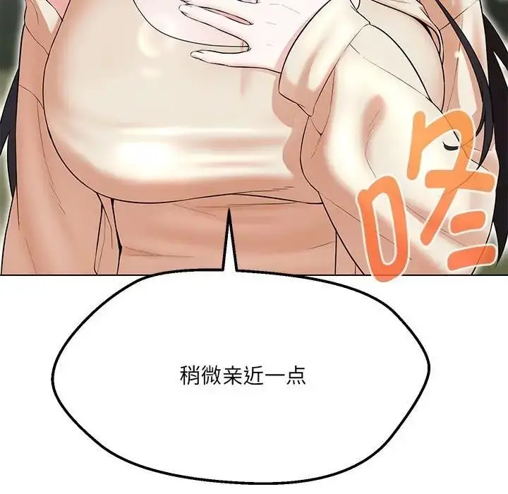 漫画《嫁入豪门的老师》第11话第163张图