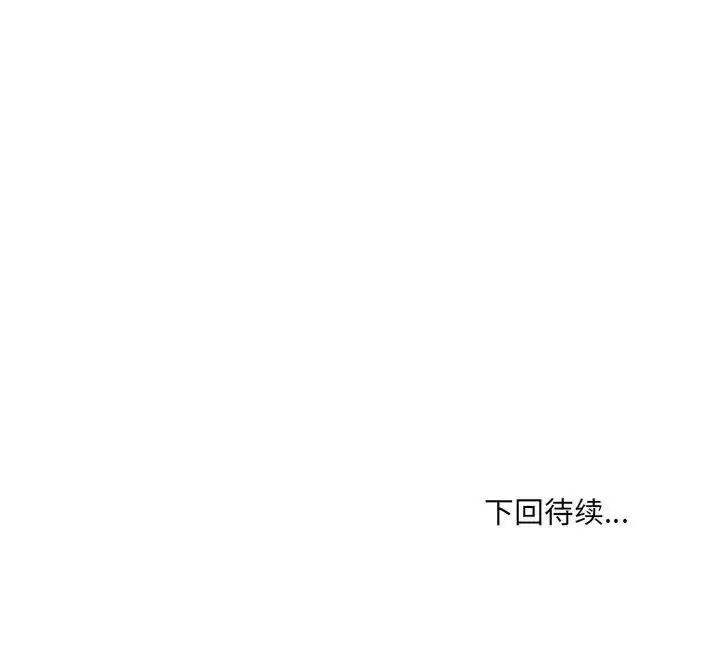 漫画《嫁入豪门的老师》第11话第164张图