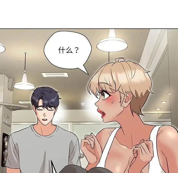 漫画《嫁入豪门的老师》第11话第19张图