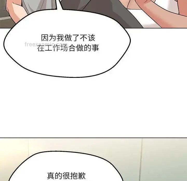 漫画《嫁入豪门的老师》第11话第20张图