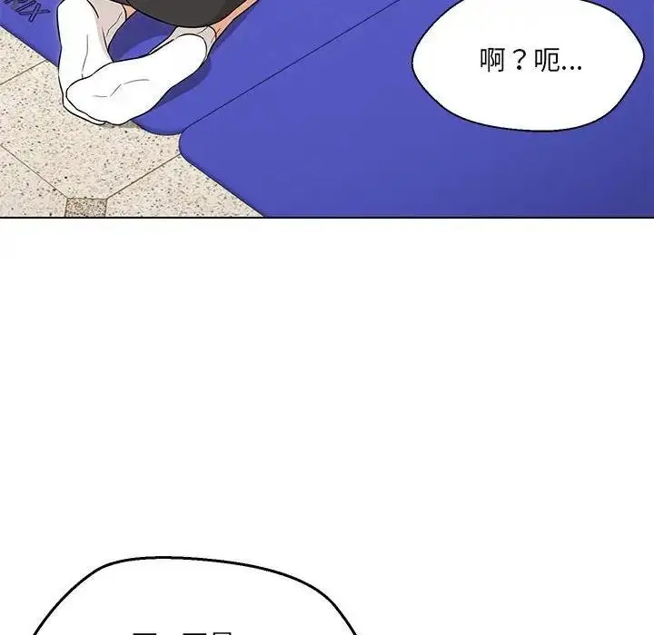 漫画《嫁入豪门的老师》第11话第22张图
