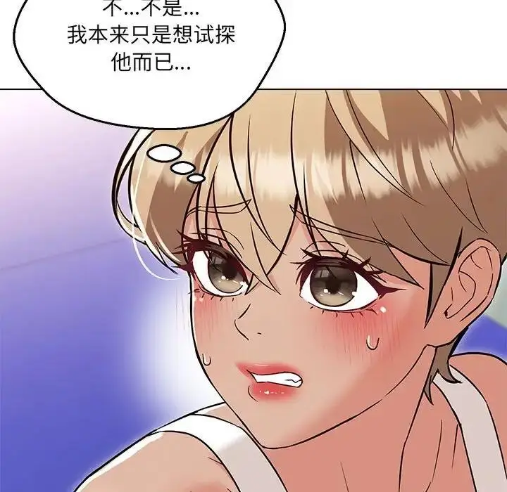 漫画《嫁入豪门的老师》第11话第23张图