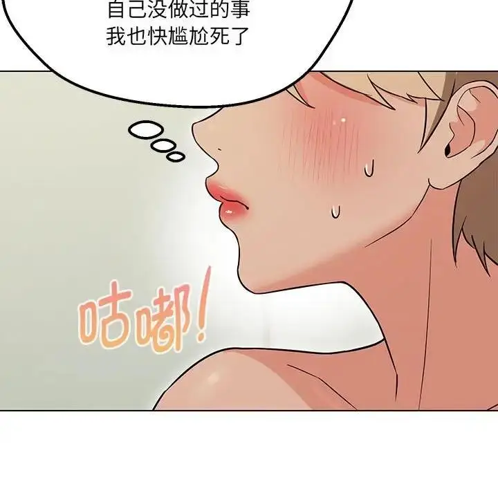 漫画《嫁入豪门的老师》第11话第25张图