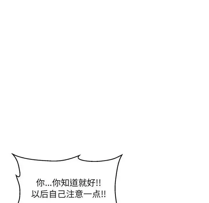 漫画《嫁入豪门的老师》第11话第26张图