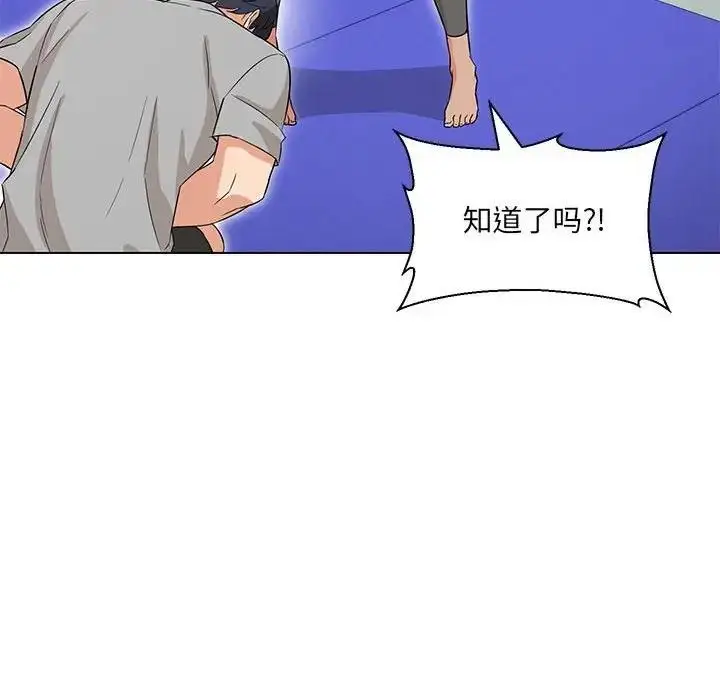 漫画《嫁入豪门的老师》第11话第28张图