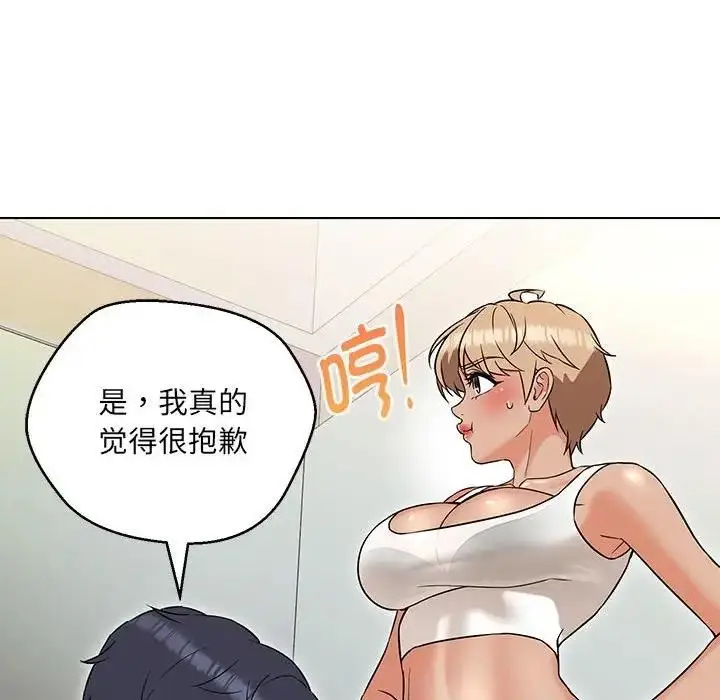 漫画《嫁入豪门的老师》第11话第29张图