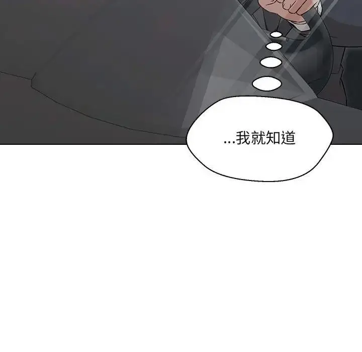 漫画《嫁入豪门的老师》第11话第37张图