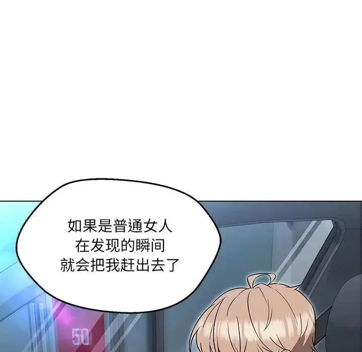 漫画《嫁入豪门的老师》第11话第38张图