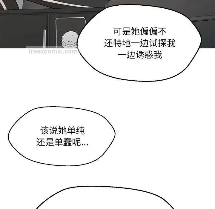 漫画《嫁入豪门的老师》第11话第40张图