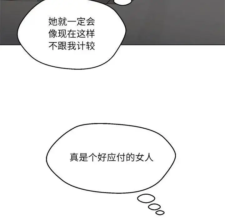 漫画《嫁入豪门的老师》第11话第42张图