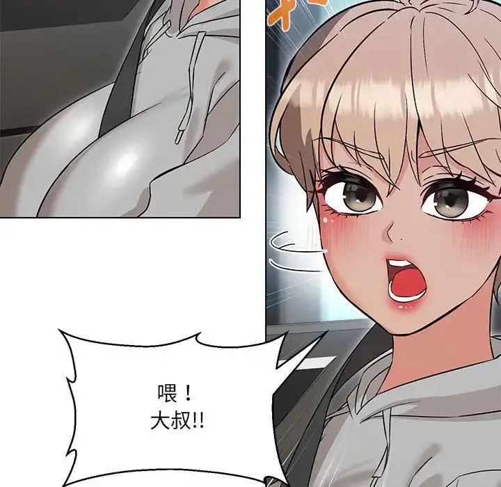 漫画《嫁入豪门的老师》第11话第44张图
