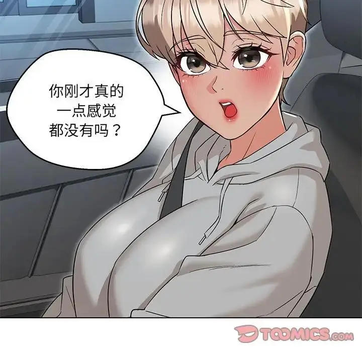 漫画《嫁入豪门的老师》第11话第48张图